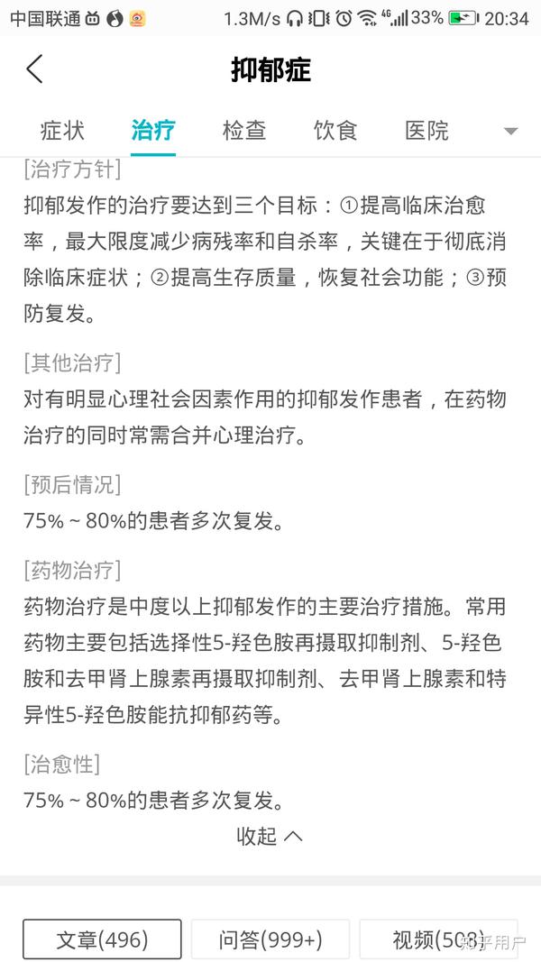 什么时候才能从抑郁症的影响走出来不再反复发病?