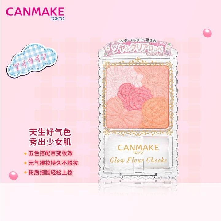 原价￥98现价￥7840canmake日本井田花漾瑰丽胭脂粉肯美五色花瓣腮红