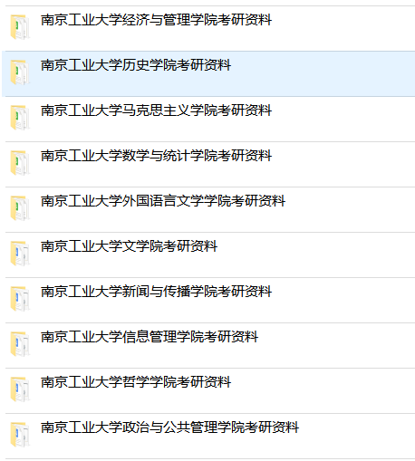 南京工业大学考研难度考研分数线考研报录比及考研真题资料分享