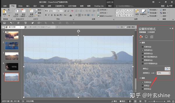 ppt 中蒙版有哪些作用?