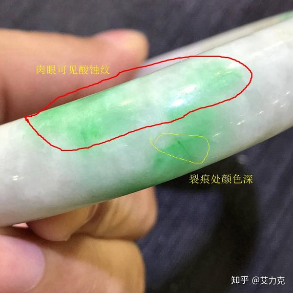 这部位最明显,肉眼可见酸蚀纹,裂痕处颜色深