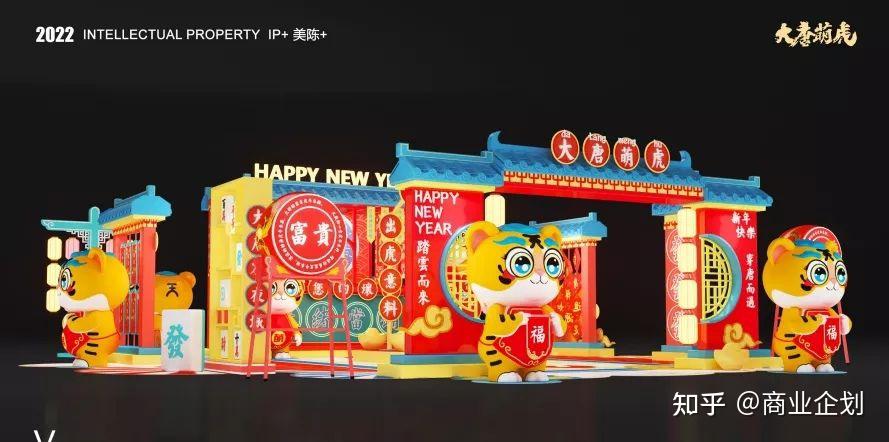 2022圣诞春节新年虎年ip美陈方案