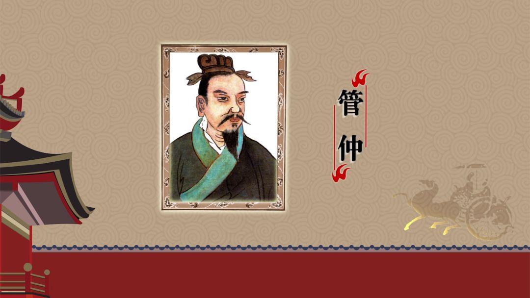 管子到底是一部什么书