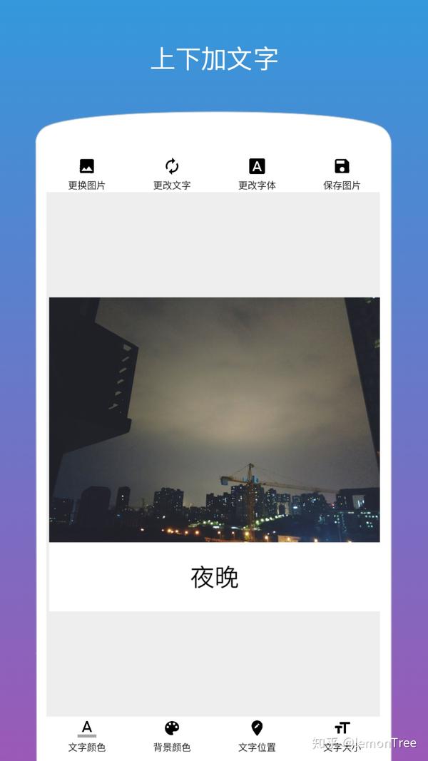 图片加文字app_图片加文字android_如何在图片上加文字