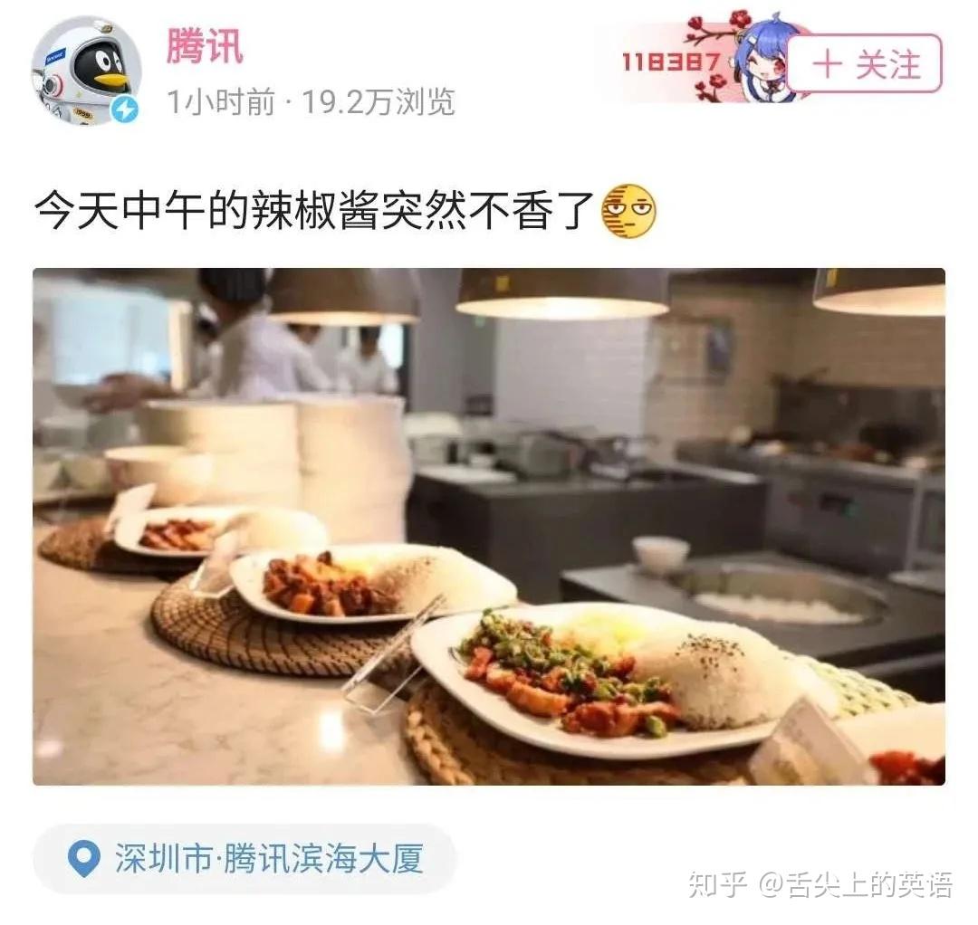 南山必胜客vs贵州不倒翁老干妈与腾讯的爱恨纠缠