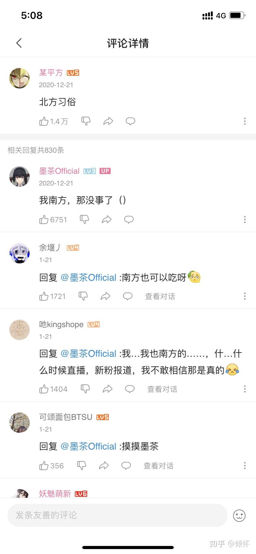 为什么up主墨茶official去世了热度会这么高呢