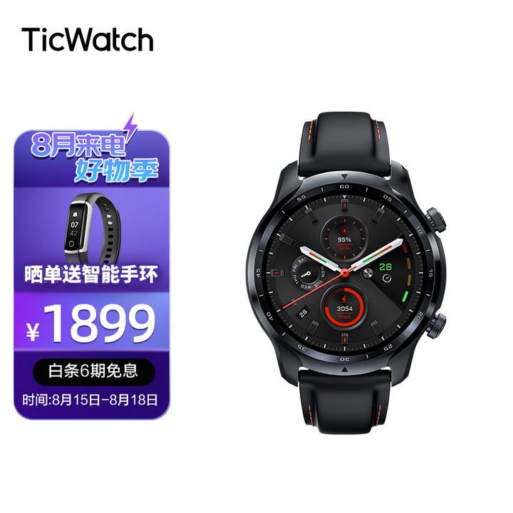 【ticwatch pro3 新款4g版】智能手表 独立通话 心率血