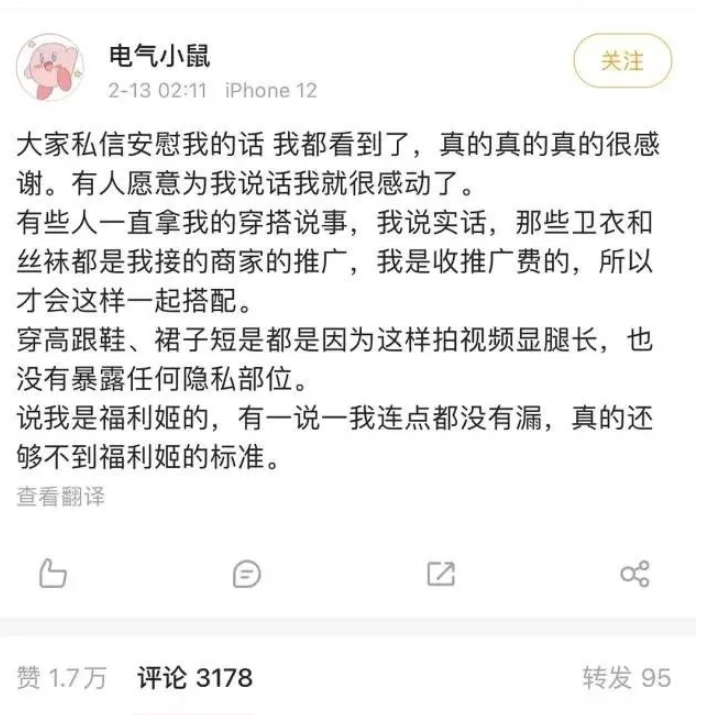 如何看待抖音电气鼠作品全无了?