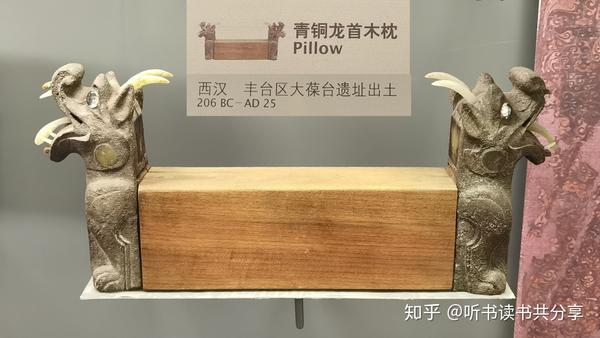 您喜欢什么硬度的枕头首博这款青铜龙首木枕睡觉能舒服吗