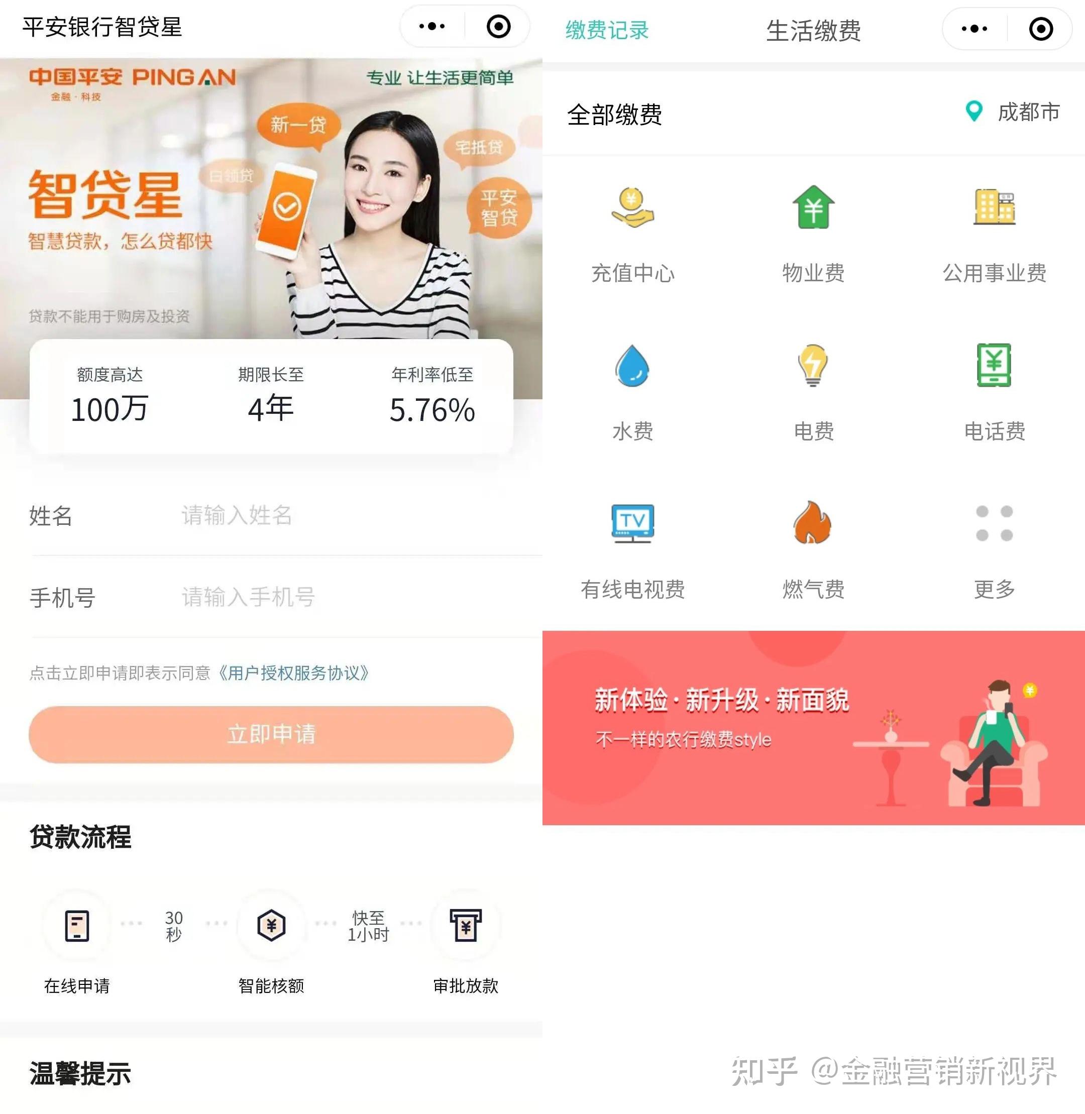 平安银行智贷需要刷流水吗 zhuanlan.zhihu.com