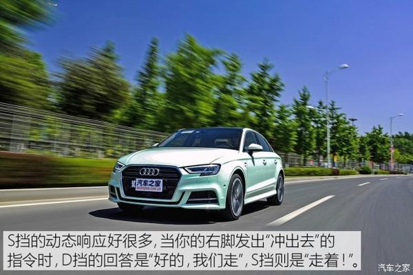 就为让你爽测试新款奥迪a340tfsi