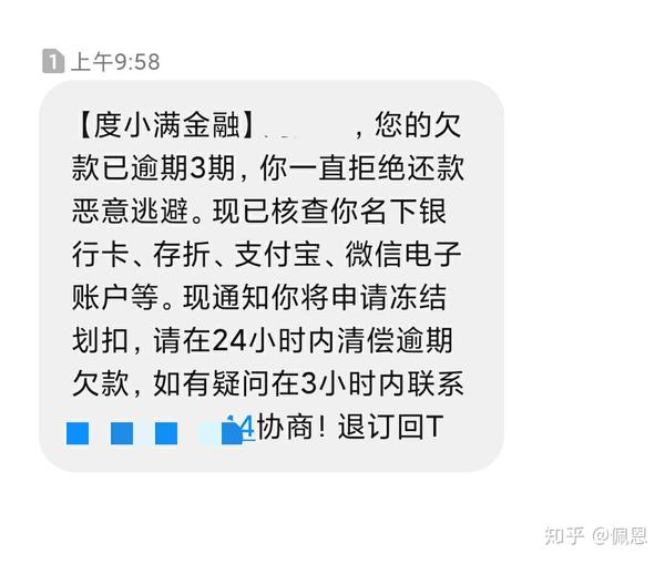 催收一天天的逼死人 今天支付宝通过支付宝好友联系家人了 —————