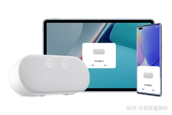 huawei华为ai音箱2e发布搭载harmonyos系统一键畅连通话对讲