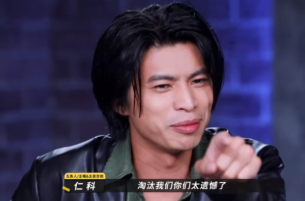 所以从某种意义上来说,五条人就有点儿像是从上一季的《乐队的夏天》