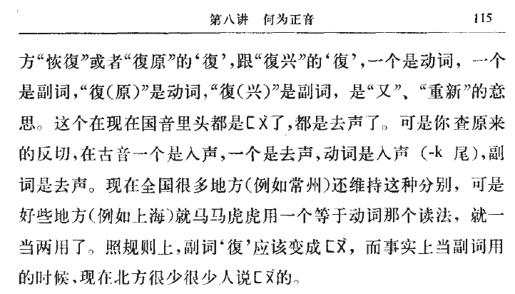 上海口音将「复旦」的读作「FúDàAiai视频图片