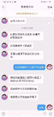 他女朋友什么的我根本就不在意 之前还说过他什么乱七八糟的炼铜约粉