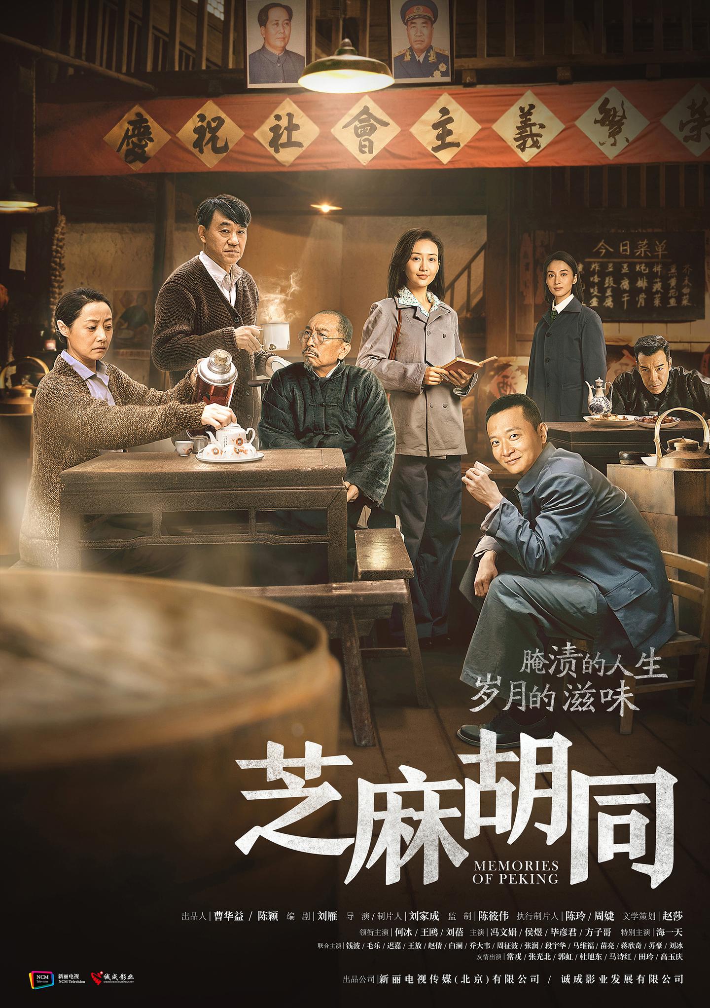 撇开时代局限谈三观,贬低严振声《芝麻胡同》就是耍流氓!