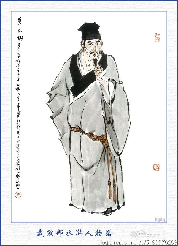 【刁民篇】 张文远