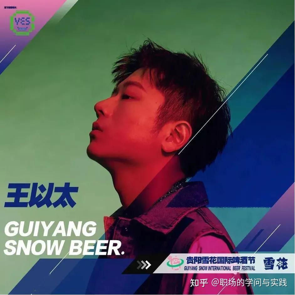 有雪花啤酒节,大学生音乐节等全省统一的渠道营销活动