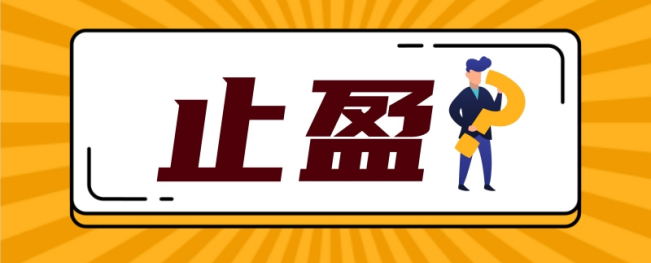 定投君说基金信心满满止盈