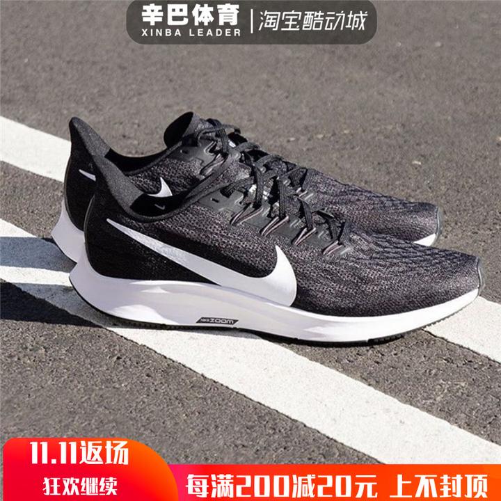 nike zoom pegasus 36 飞马36新款男女全掌气垫跑步鞋a