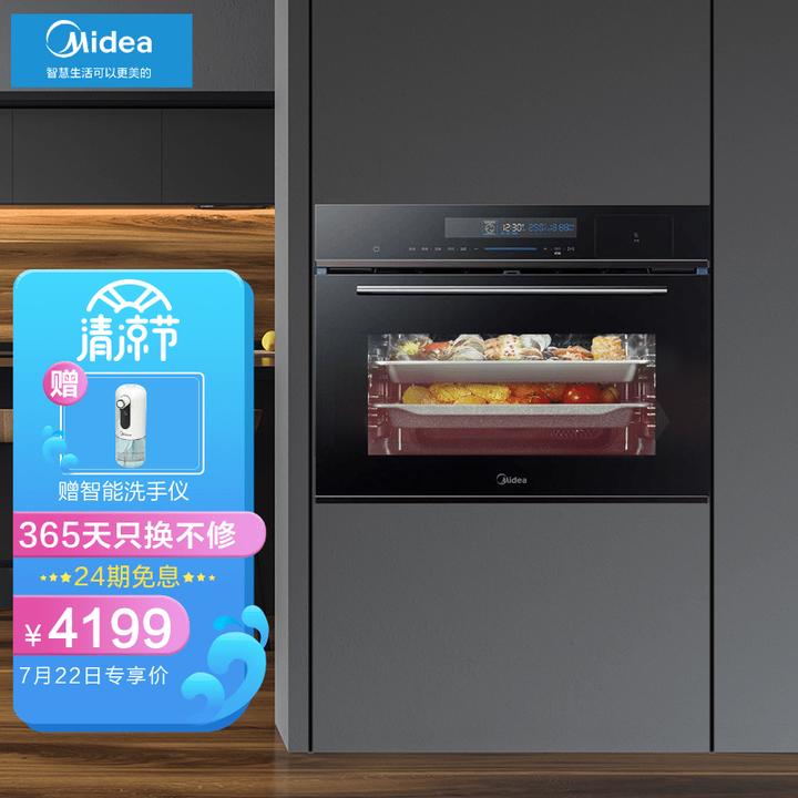 4999 现价 $ 4199 美的(midea)嵌入式蒸烤一体机 家用智能多功能蒸箱