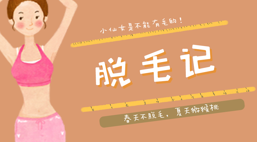 比悲伤更悲伤的是,我被她们叫做"猕猴桃女孩"