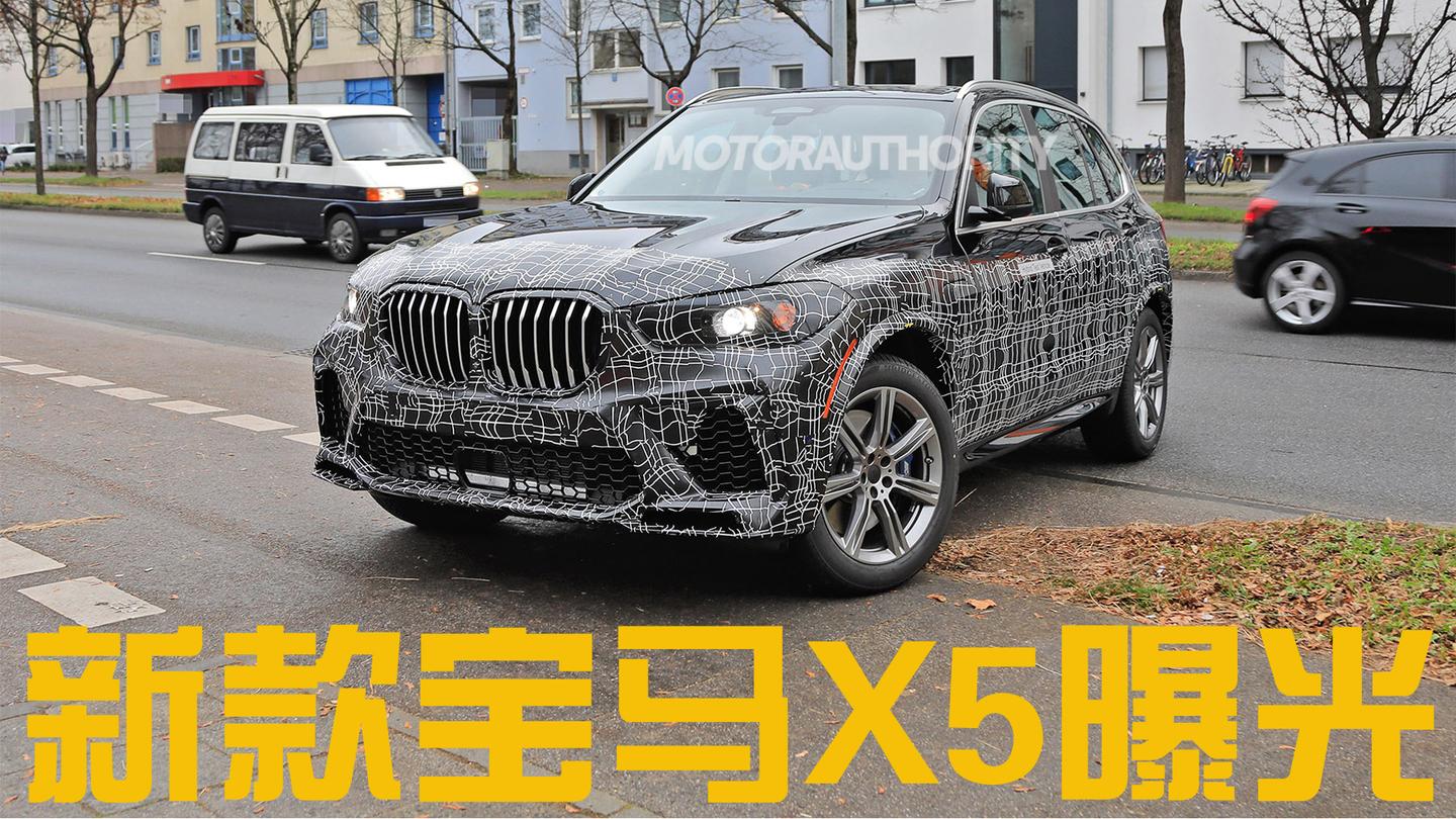 2022款宝马x5路试曝光 / 没有"大鼻孔" / 国产版或将同步