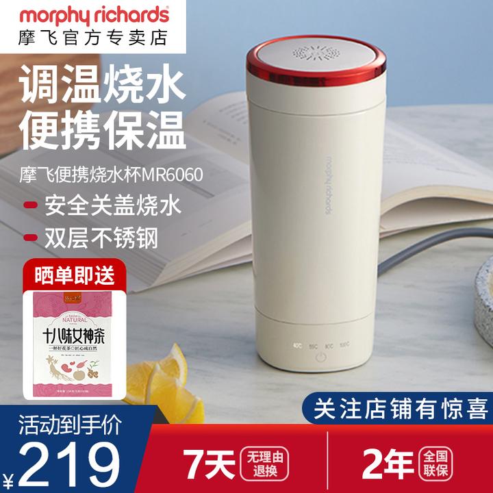 摩飞电水壶烧水壶便携式烧水杯家用旅行电热水壶魔飞