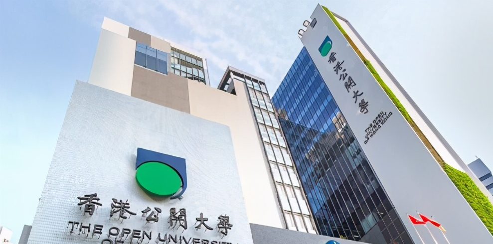 宇星国际x香港公开大学深度合作开启无英语要求大专学历亦可申请直击
