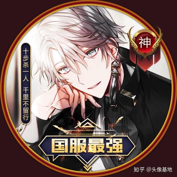 王者荣耀职业头像国服最强头像