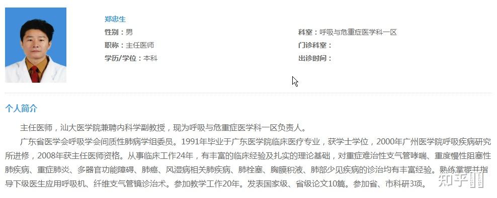 如何看待北医三院张煜医生揭露肿瘤治疗黑幕患者人财两空多因医生肆意