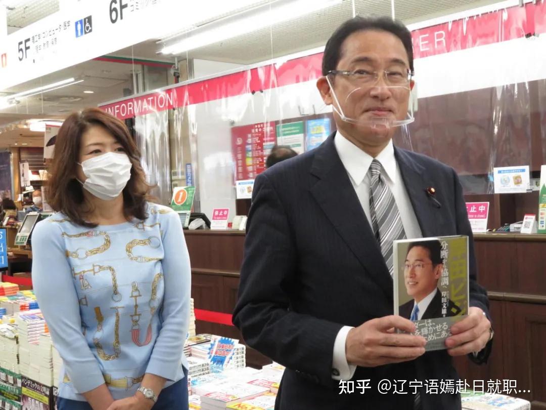 日本新首相岸田文雄其人其事