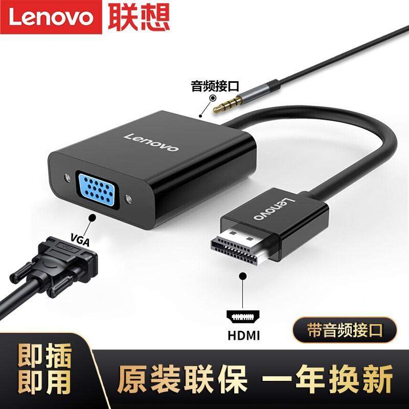 90 联想(lenovo)hdmi转vga转换器 高清视频转接头 带音频接口适配器