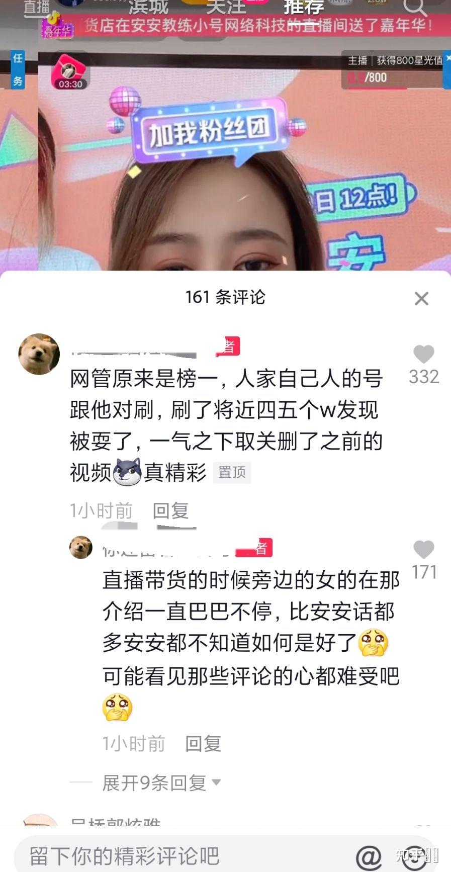 如何看待抖音安安教练连着三个号被封