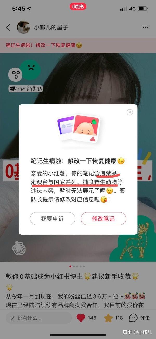 小红书突然被封号整个人都懵了奉上小红书避坑全指南