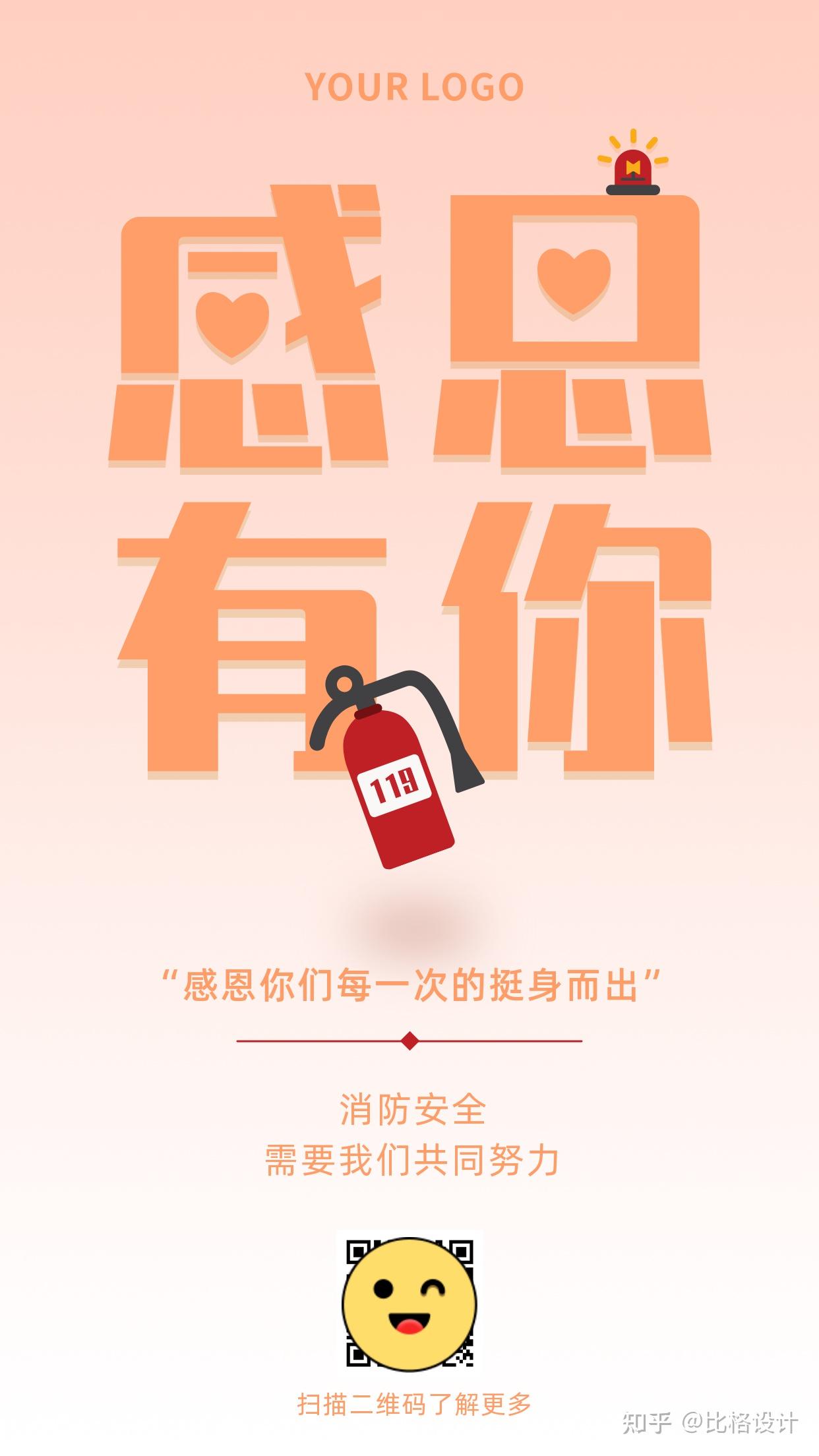 感恩节海报文案素材分享赶紧收藏