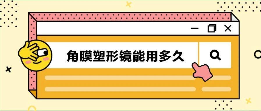 角膜塑形镜10岁孩子能独立戴上吗?