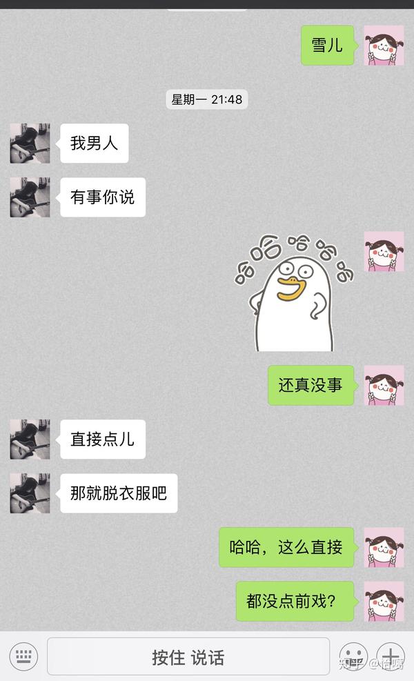 女生污起来有多可怕?