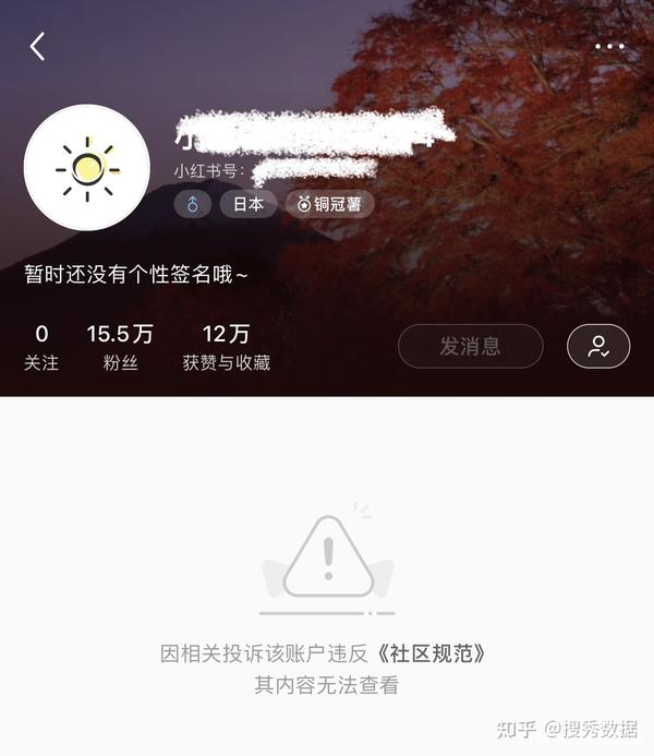 你的小红书账号被封了吗