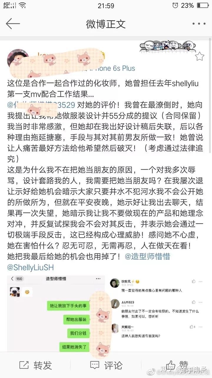 如何评价美拍网红shellyliu