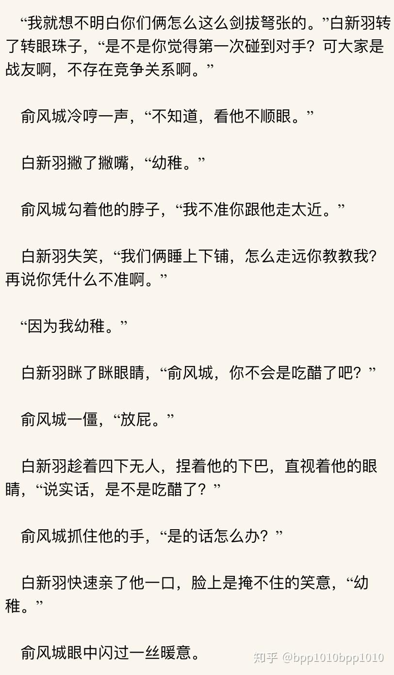 如何评价水千丞的小说小白杨