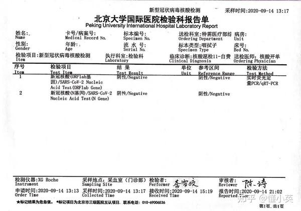 留学生返英需要英文版核酸报告中译英的不行到底该去哪儿开