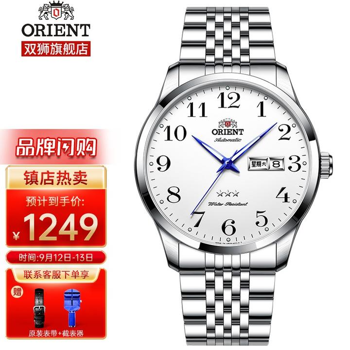 东方双狮(orient)手表全自动机械男表商务休闲双历夜