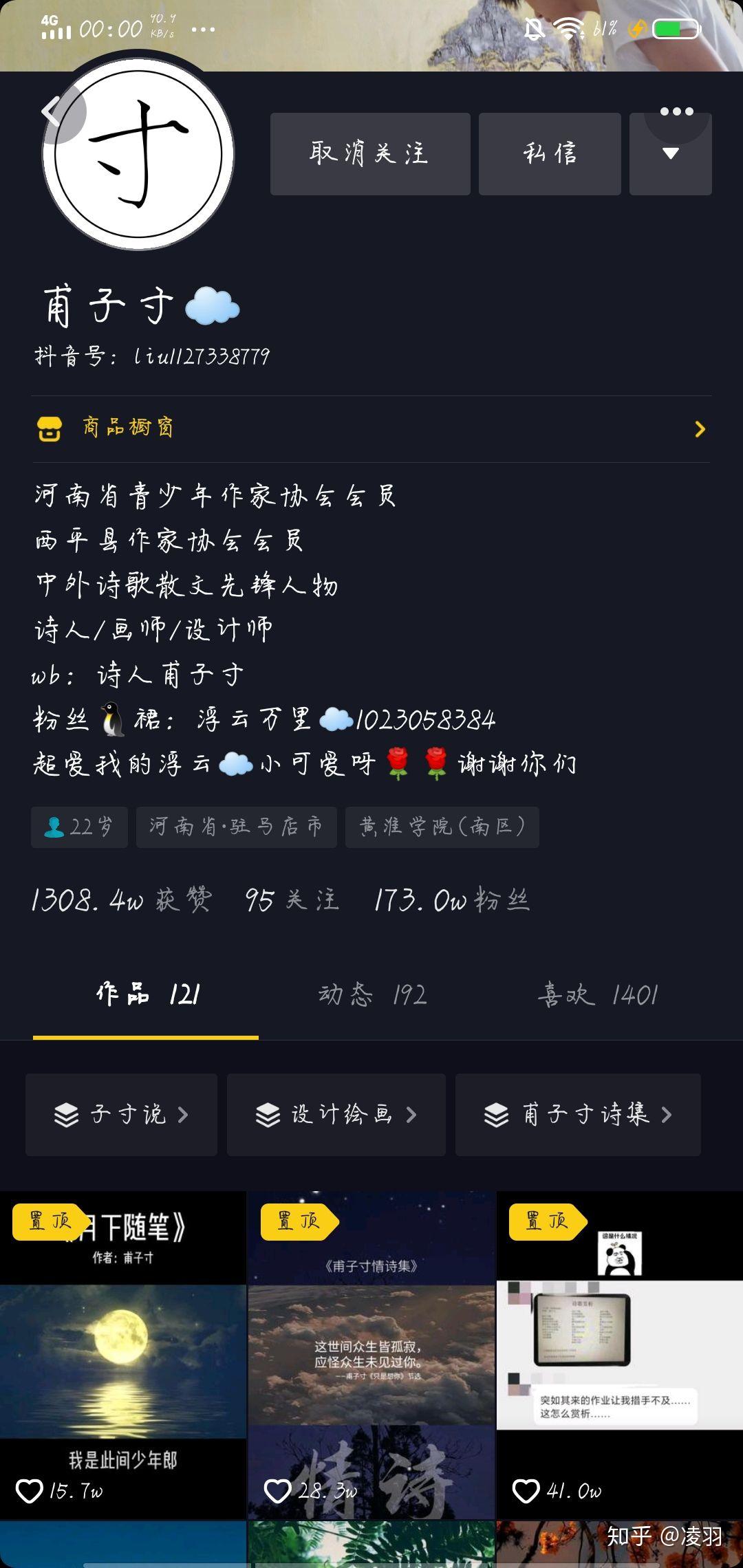 如何看待甫子寸的诗