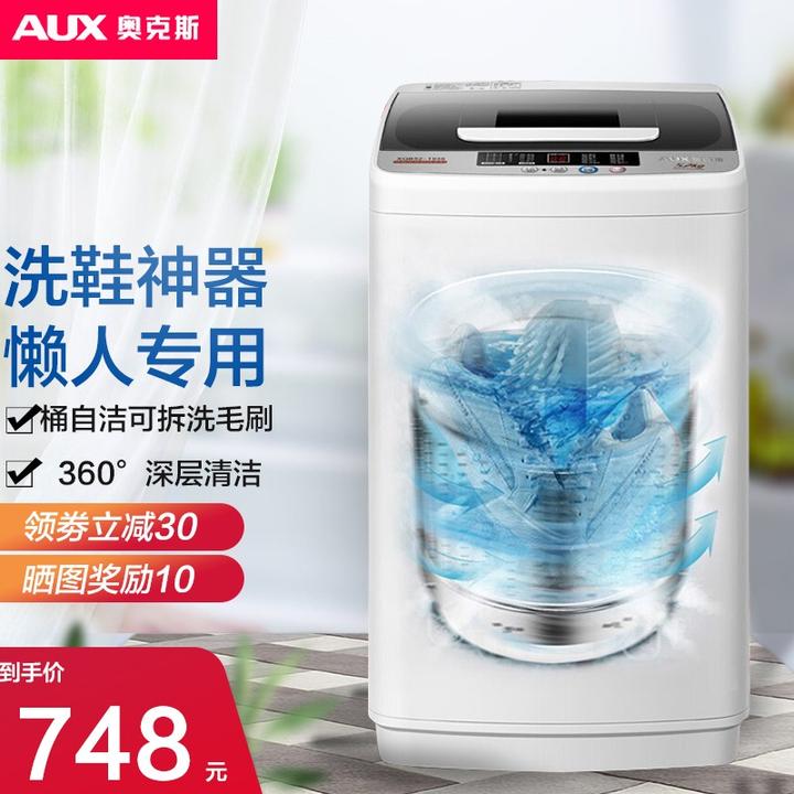 奥克斯(aux)全自动洗鞋机器带烘干家用宿舍小型迷你