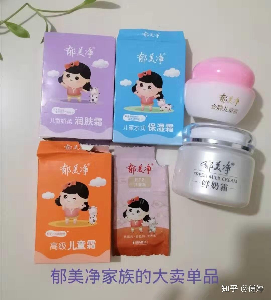 郁美净儿童霜,高级儿童霜,鲜奶霜有什么区别?