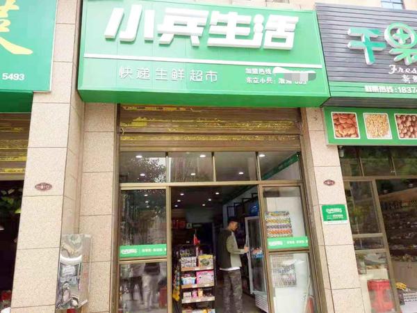 小兵驿站有加盟费吗小兵驿站和菜鸟驿站有什么区别
