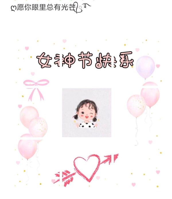 女神节发圈文案