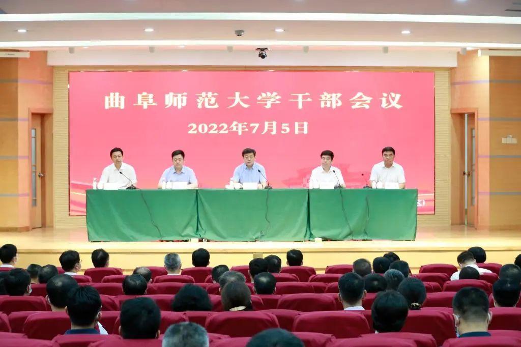 曲阜师范大学济宁学院等省属高校领导班子调整